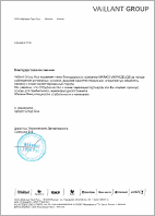 Vaillant certificate RU (pdf, 291 KB)  (pdf, 0.3 MB)